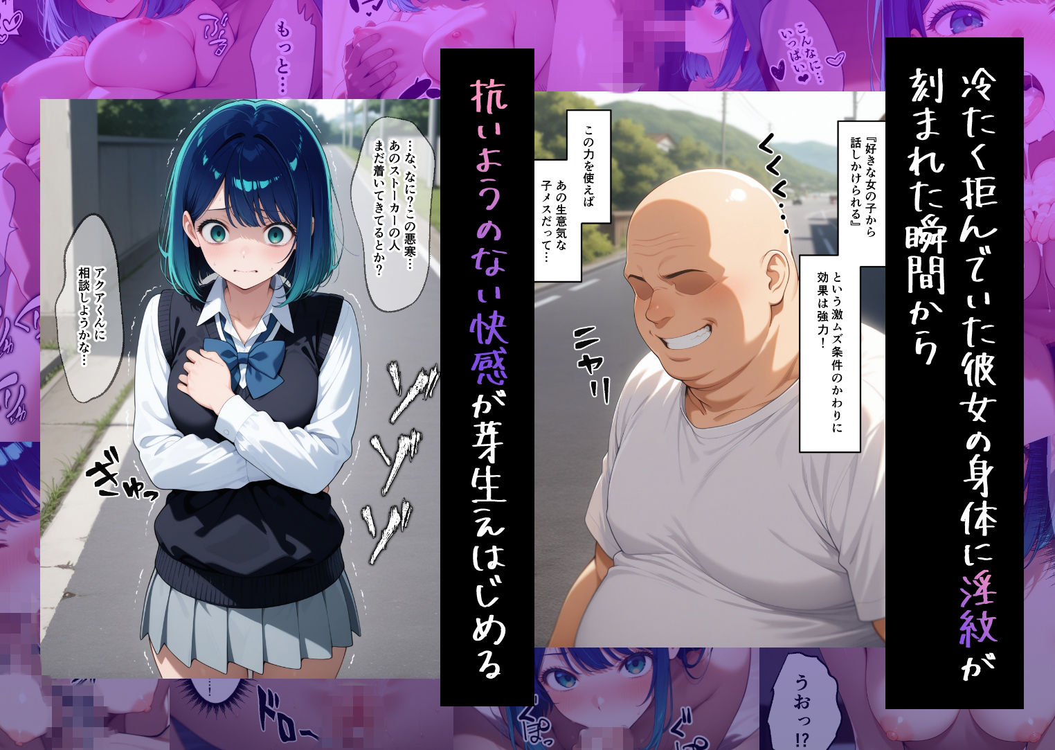 淫紋に支配されて──絶頂快楽堕ちして戻れない 黒川あ〇ね編 推しの子 2枚目