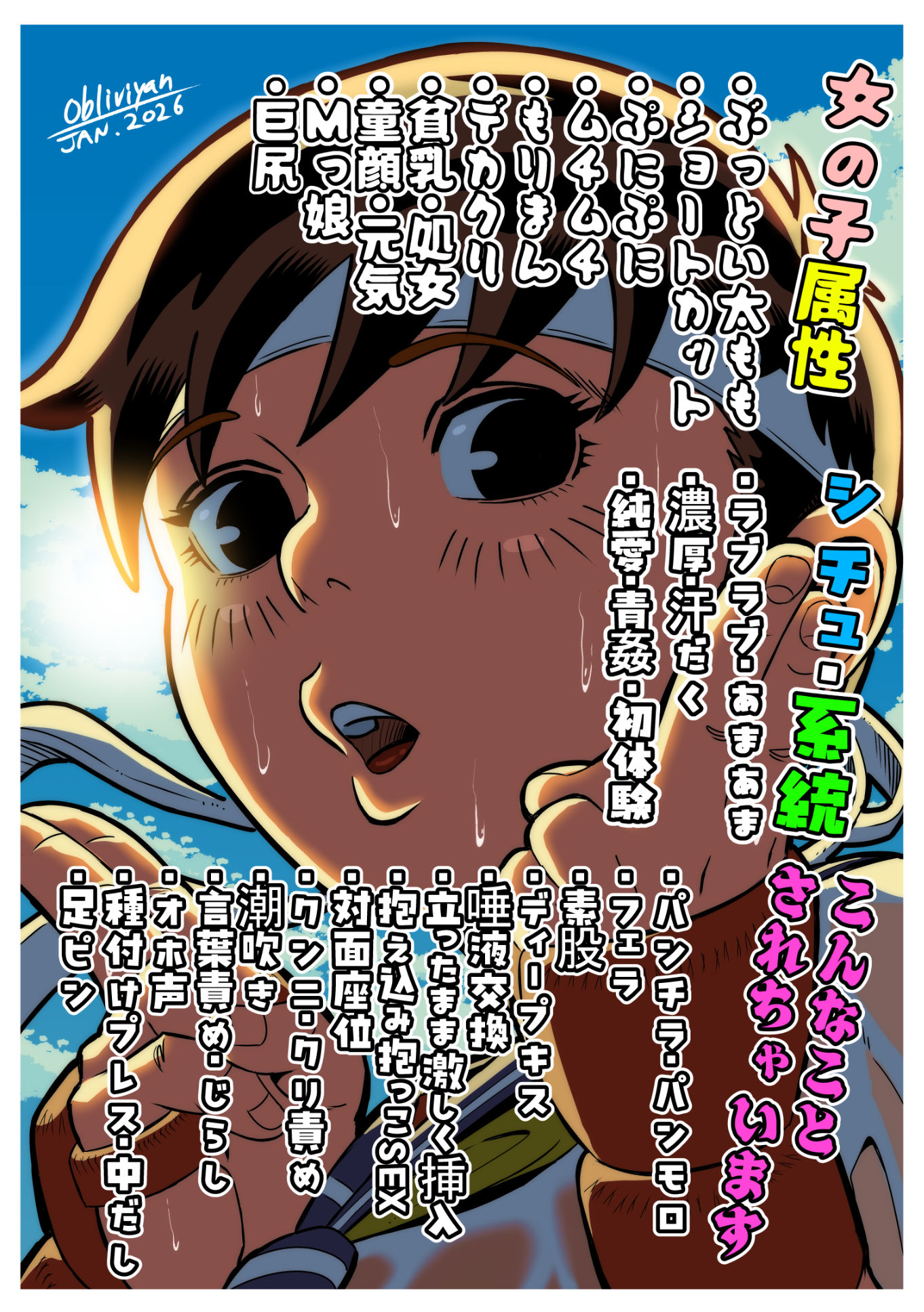 純情娘と初めてどうし嬉し恥ずかし汗だく濃厚ラブラブえっち 1枚目