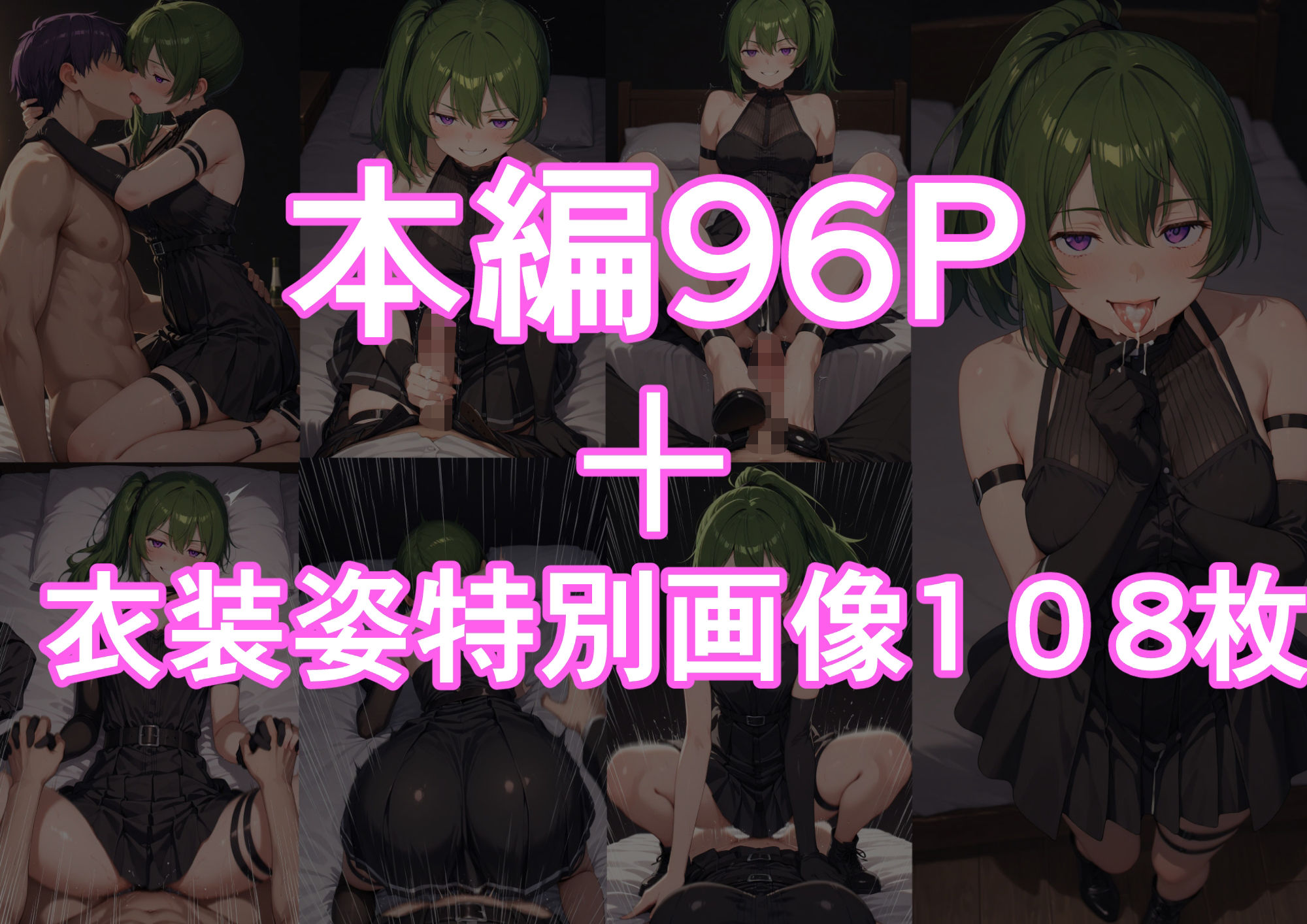 ヒロインM性感〜ユー〇ル編〜 10枚目