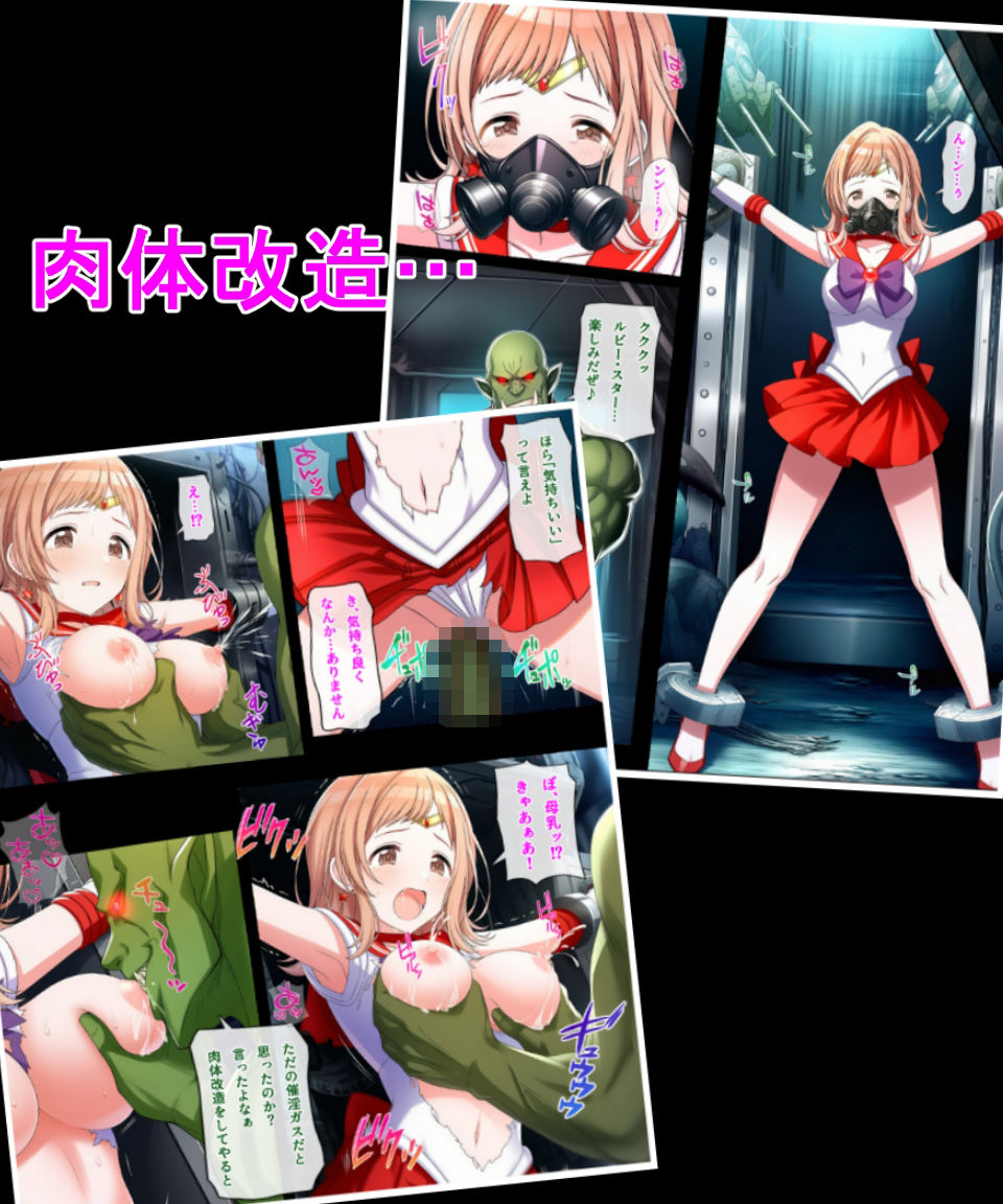 ルビー・スター敗北2 2枚目