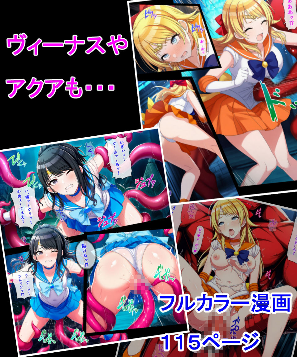 ルビー・スター敗北2 4枚目