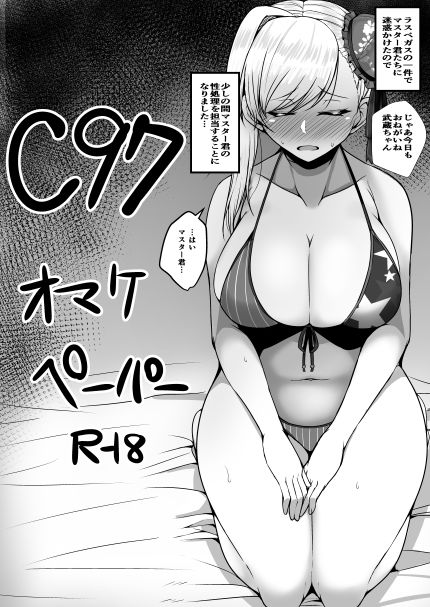 やり待ちマーちゃんを誘惑した姫がチン負けしちゃう本 7枚目