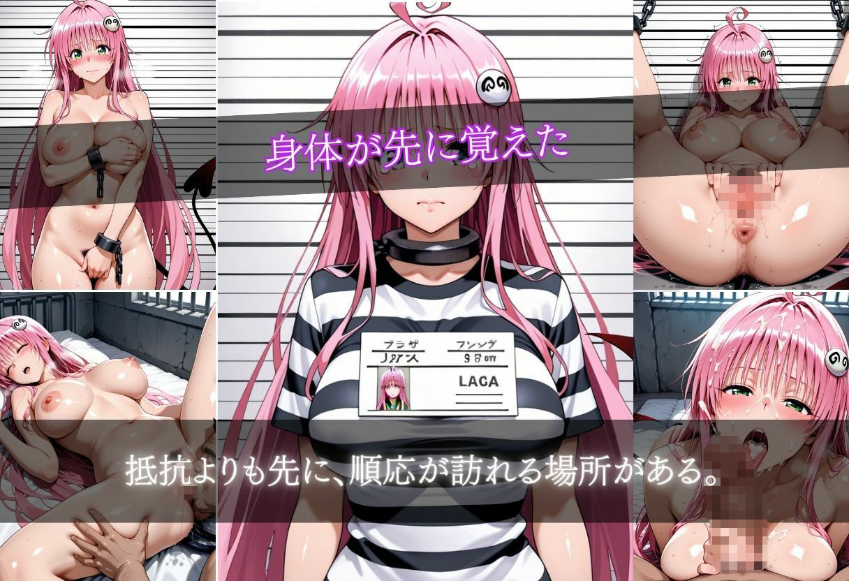 冤罪刑務所〜今夜は誰が選ばれる？〜 9枚目