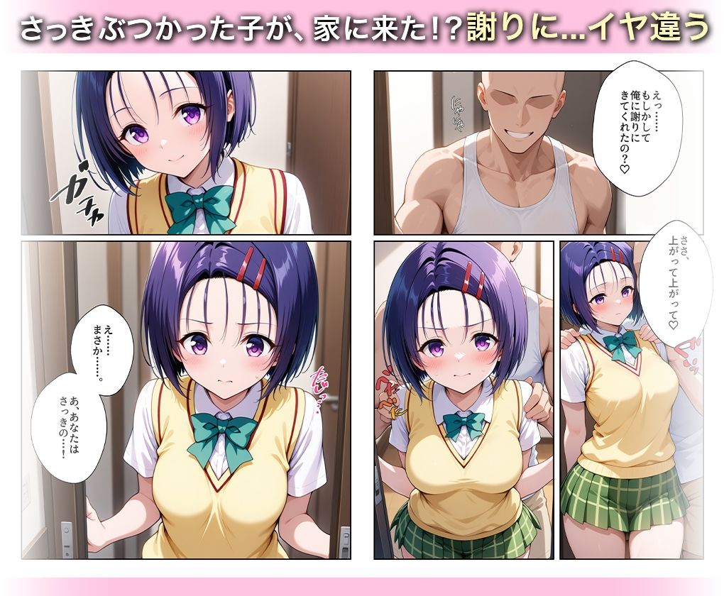 淫欲の神様のご利益で、即堕ち即ハメが止まらない 西蓮寺○菜 3枚目