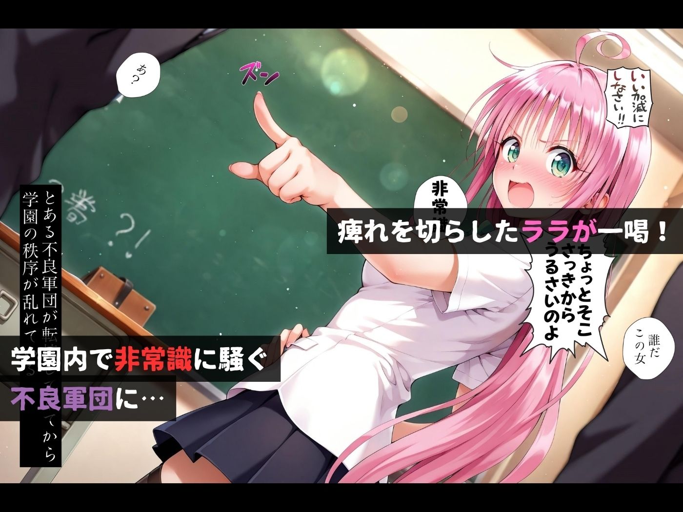 集団レ●プ〜不良軍団を注意しただけなのに〜ラ●編〜 1枚目