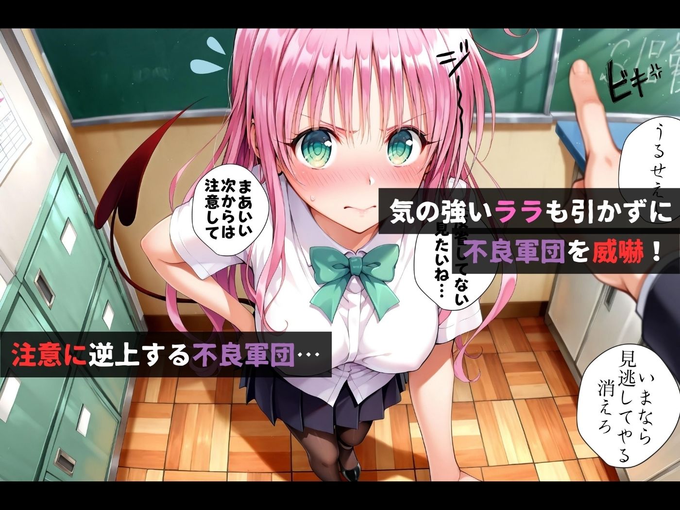 集団レ●プ〜不良軍団を注意しただけなのに〜ラ●編〜 2枚目