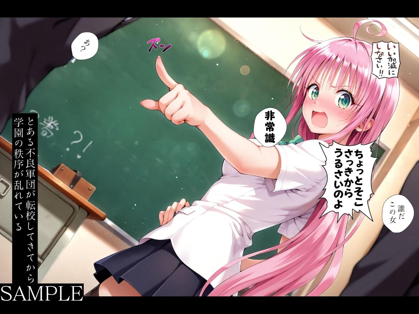 集団レ●プ〜不良軍団を注意しただけなのに〜ラ●編〜 6枚目