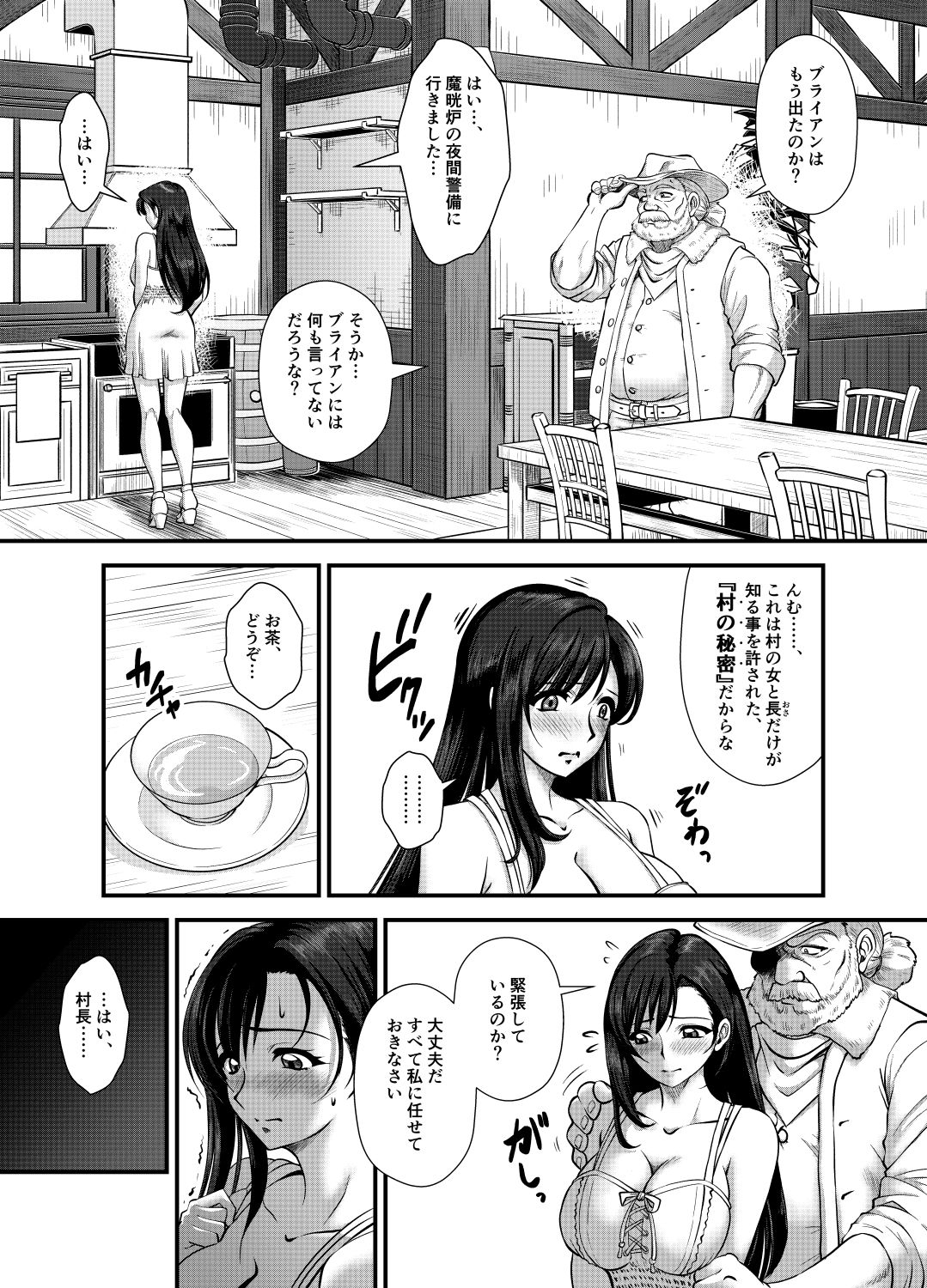 PREMIUM LOCKHART V 3枚目