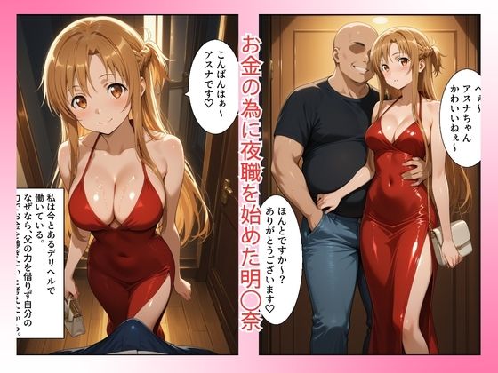 堕ちたヒロイン〜結城 明〇奈編〜 1枚目