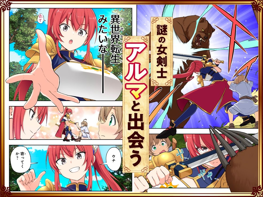 スキル「快感→魔力変換」でハーレムを1 4枚目