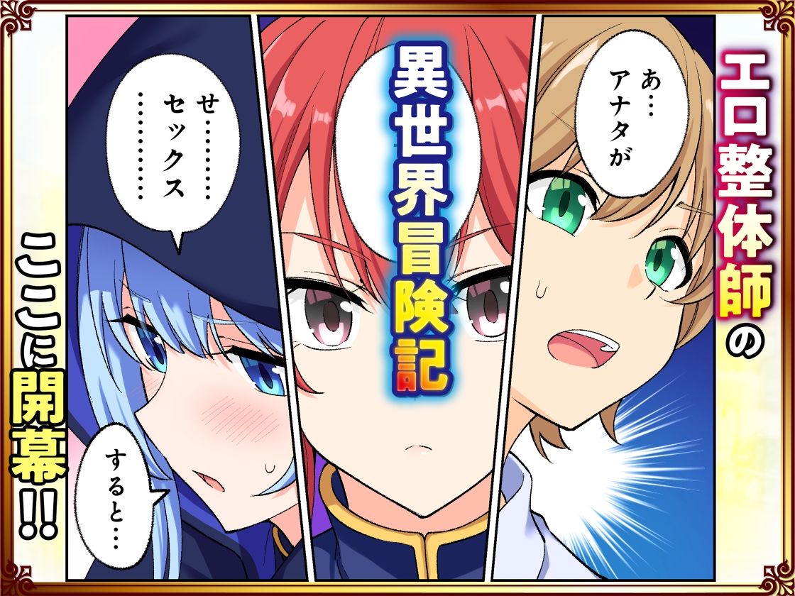 スキル「快感→魔力変換」でハーレムを1 9枚目