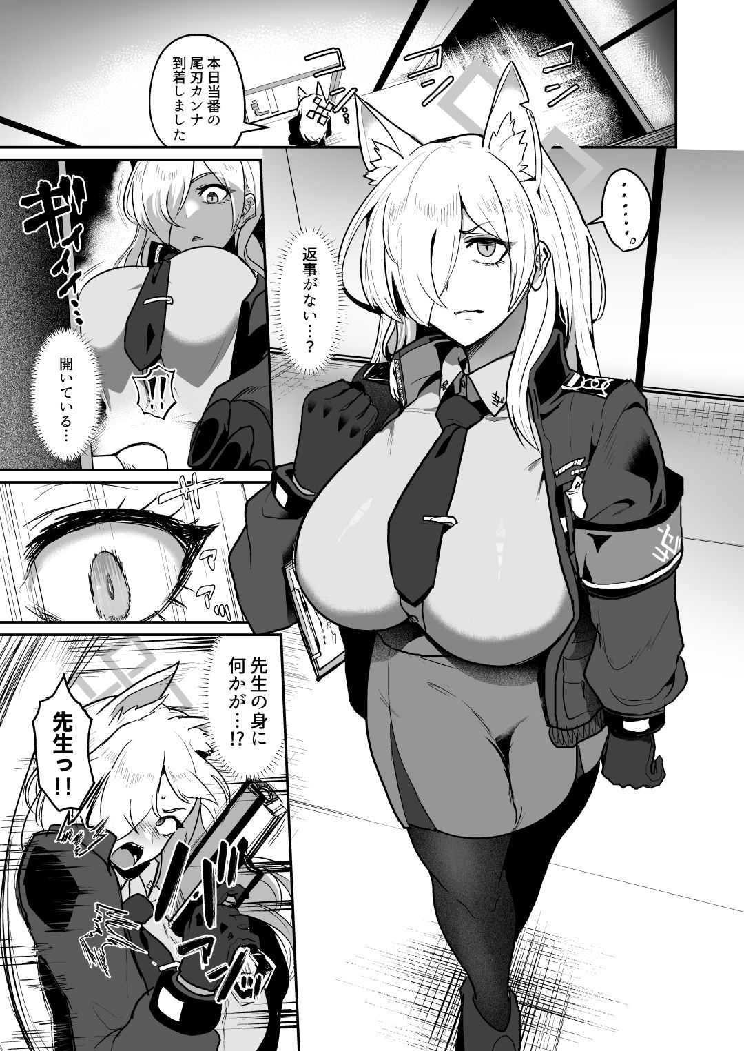 男一人、犬（メス）二匹 2枚目