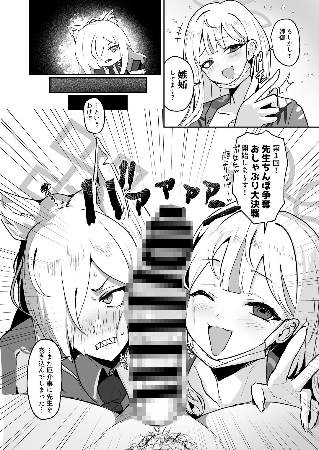 男一人、犬（メス）二匹 5枚目