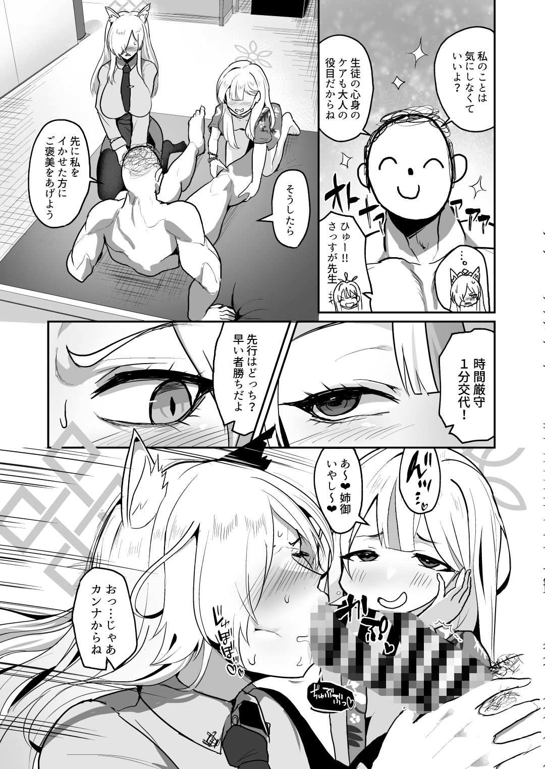 男一人、犬（メス）二匹 6枚目