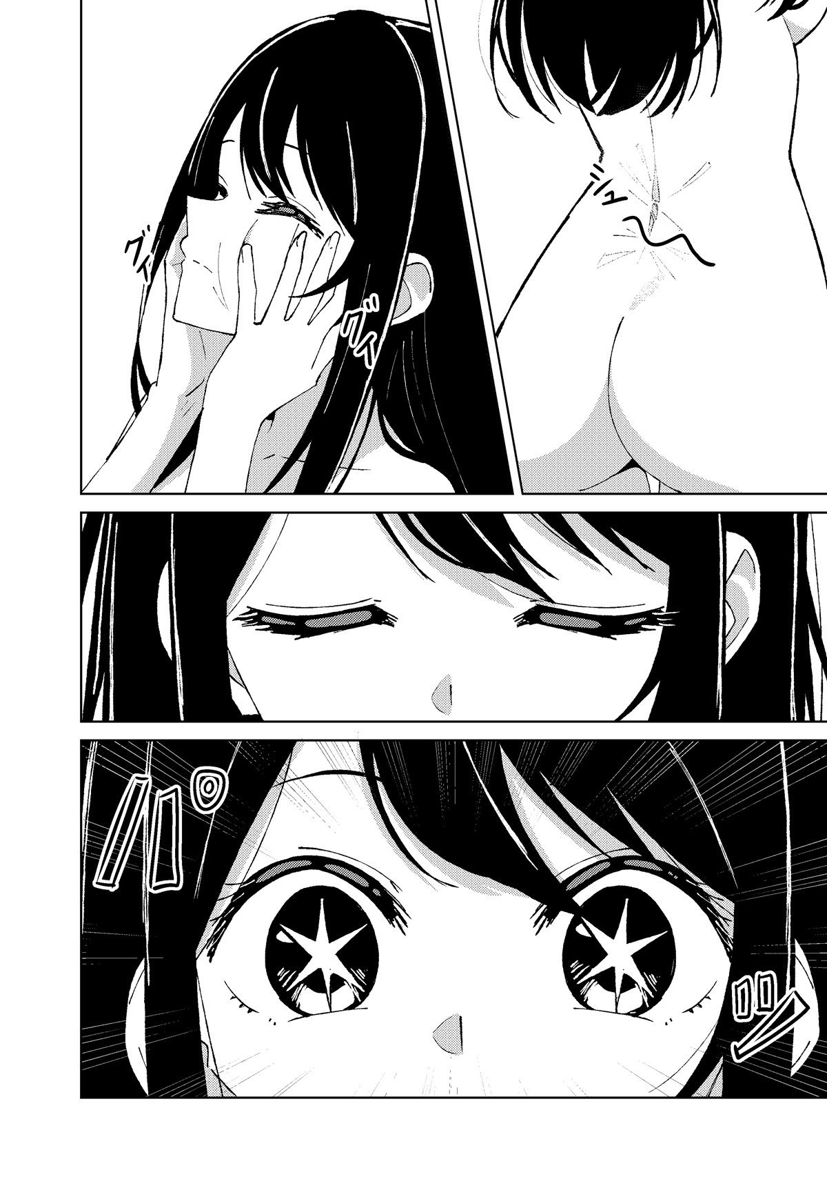 【推しの皮】 4枚目