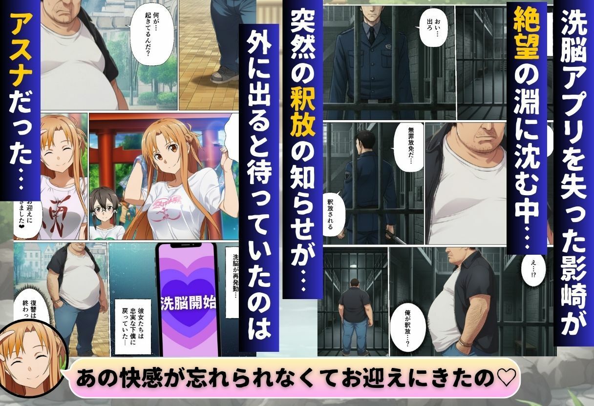 寝取られ温泉旅館編〜洗脳され犯●れたアスナたち〜【ソー◯アート・オンライン編】 9枚目