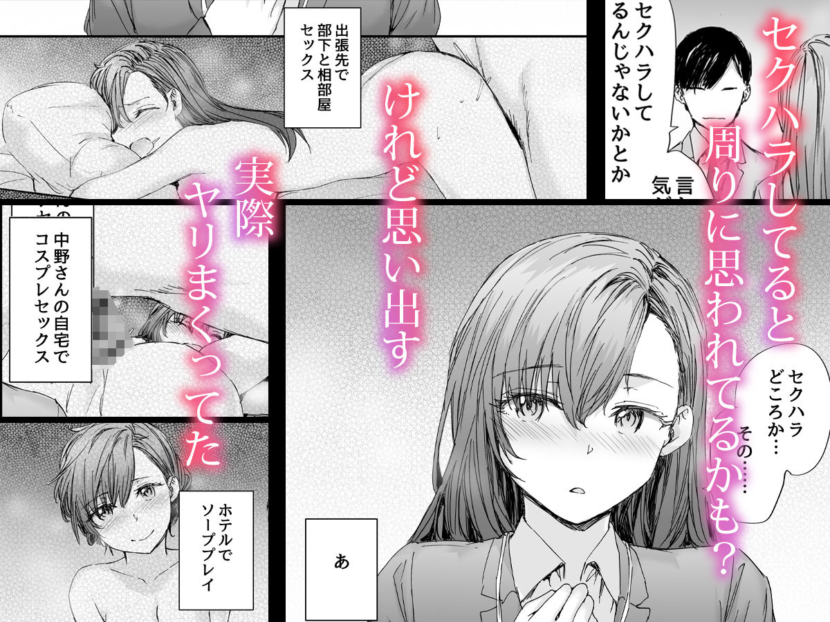 派遣のナカノさんは元AV女優〜オフィスでドキドキセックス編〜 3枚目