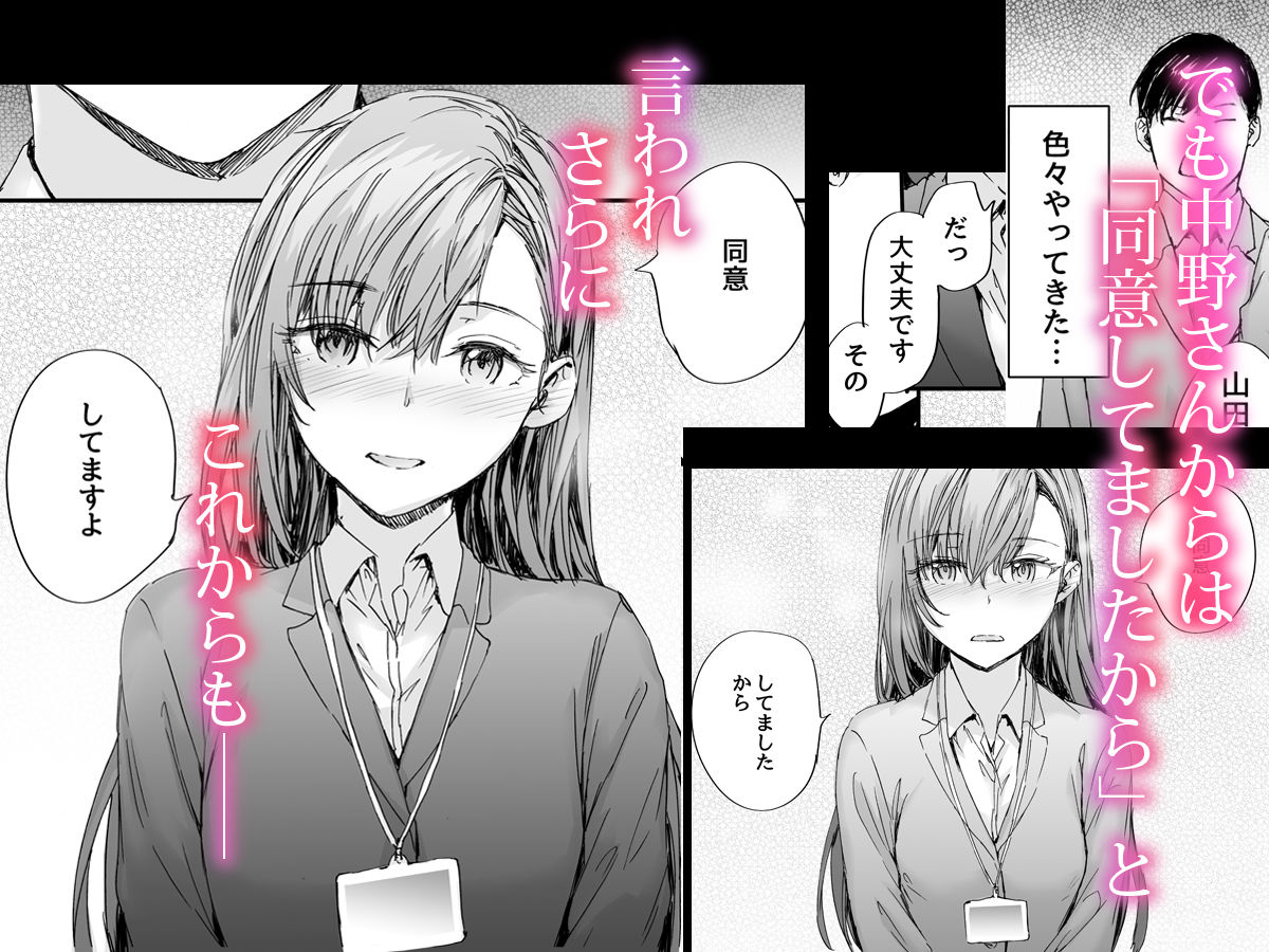 派遣のナカノさんは元AV女優〜オフィスでドキドキセックス編〜 4枚目