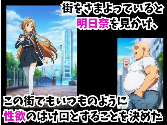 -SDO-催●デカマラおじさんの淫行 3枚目