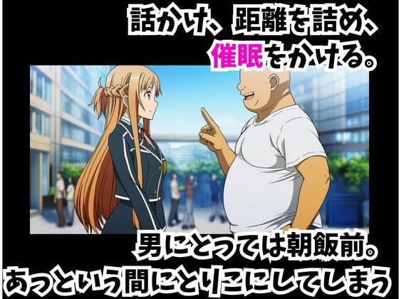 -SDO-催●デカマラおじさんの淫行 4枚目