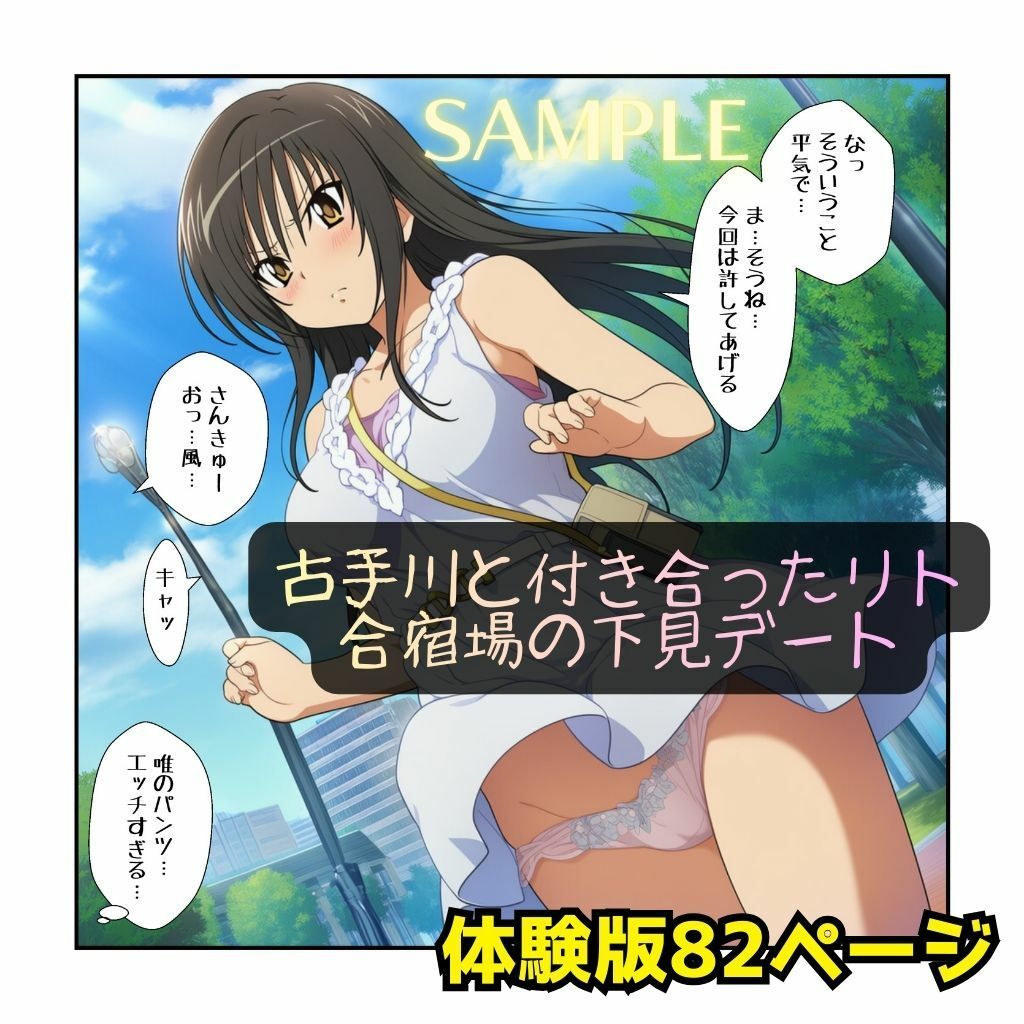 温泉寝取られ・古手川編 1枚目