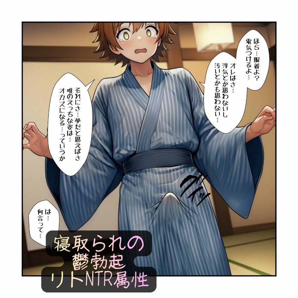 温泉寝取られ・古手川編 8枚目