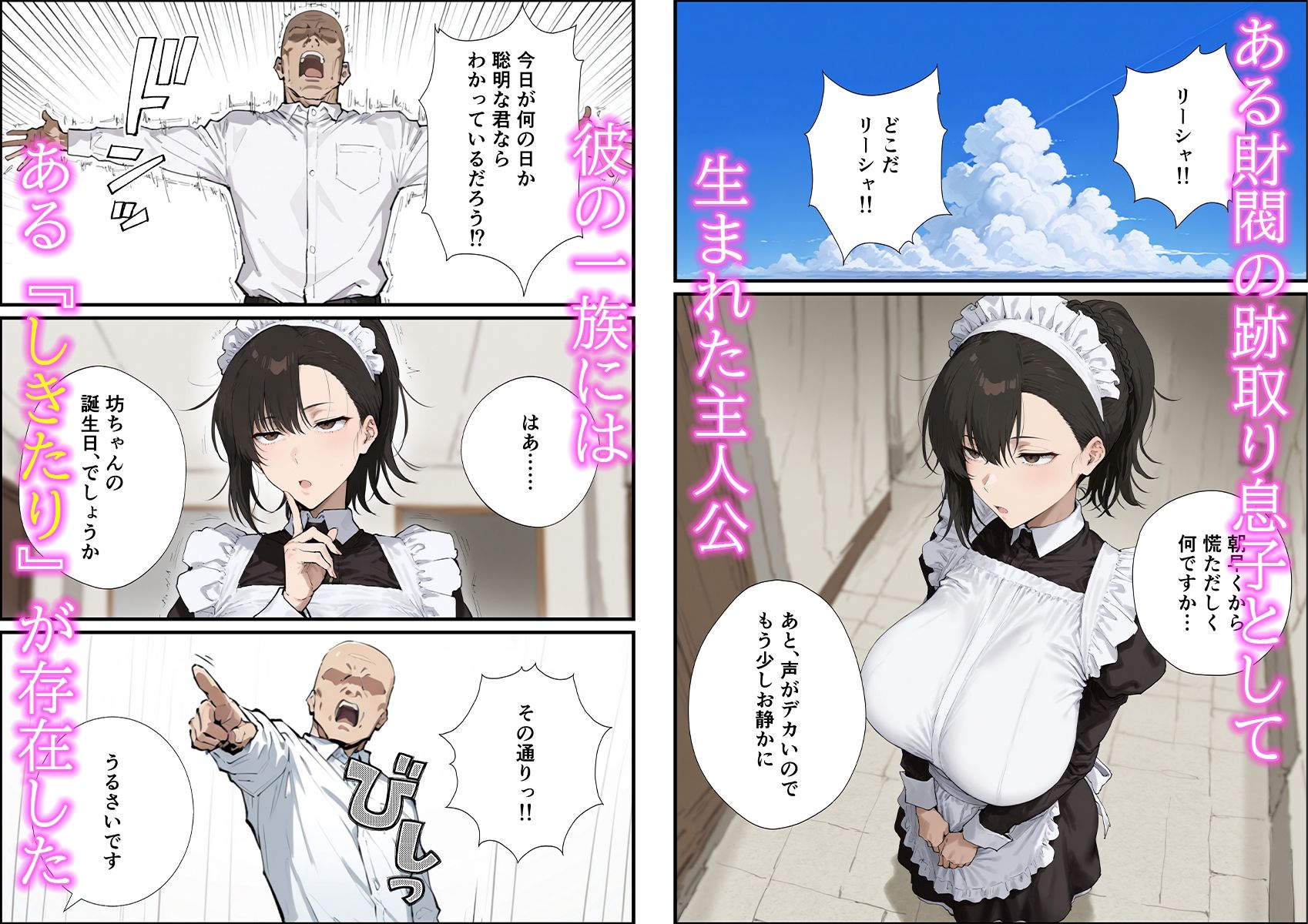 無表情な毒舌メイドに搾られるっ！ 1枚目