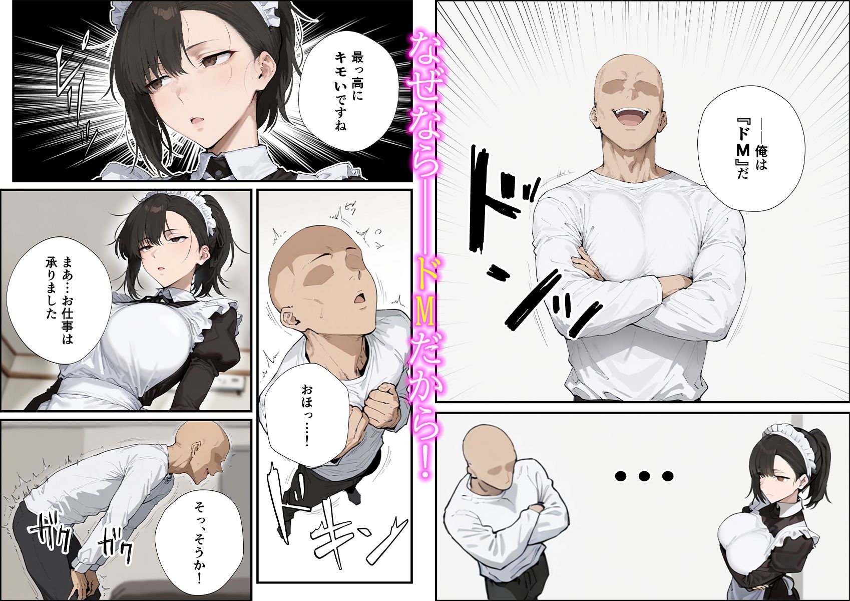 無表情な毒舌メイドに搾られるっ！ 4枚目