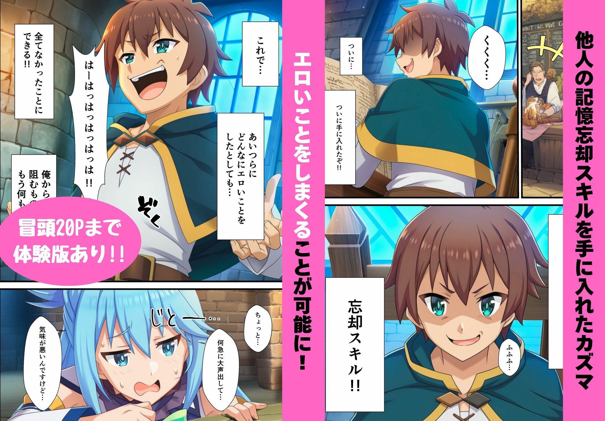 この素晴らしいハーレムに快楽堕ちを！ 1枚目