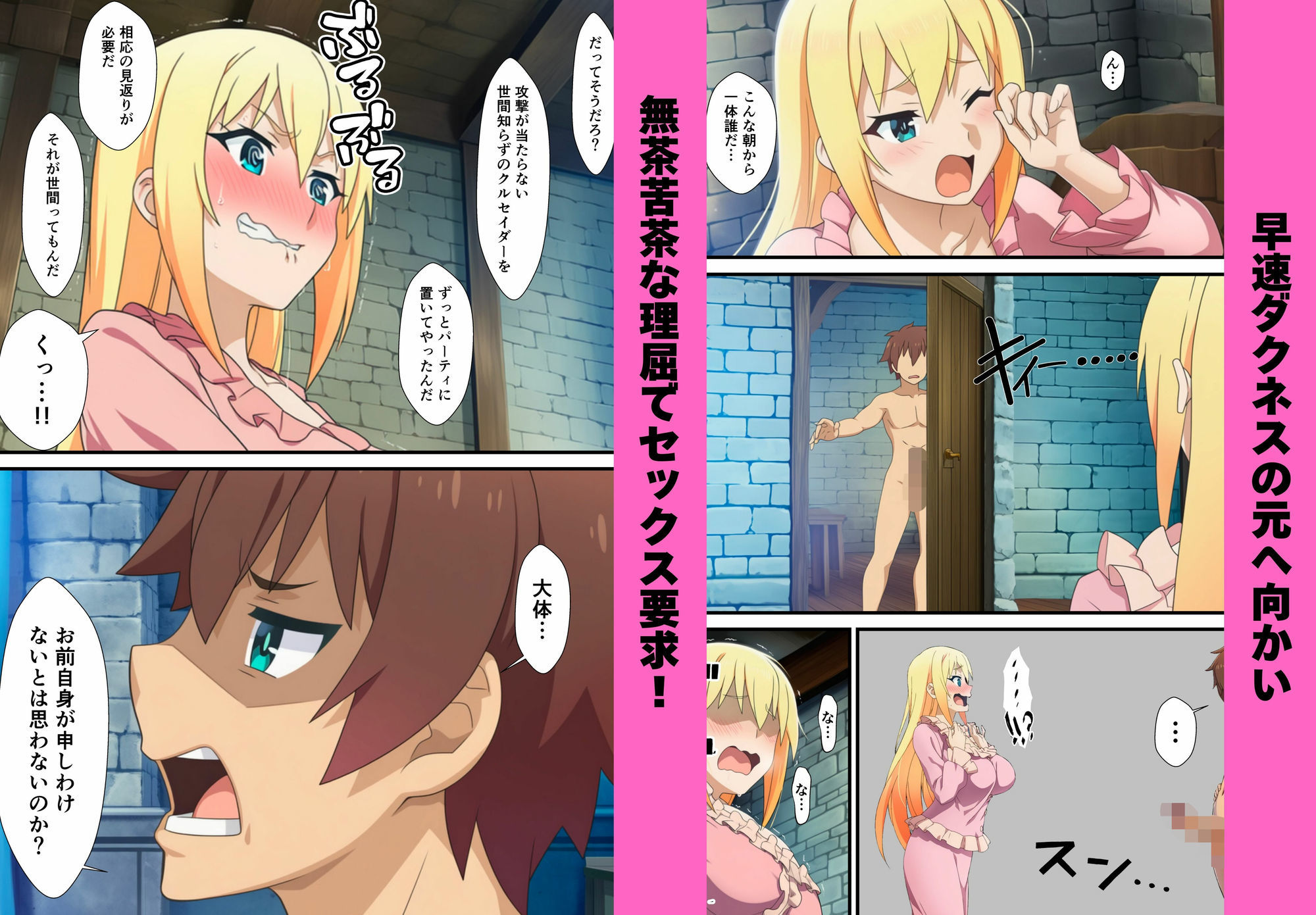 この素晴らしいハーレムに快楽堕ちを！ 2枚目