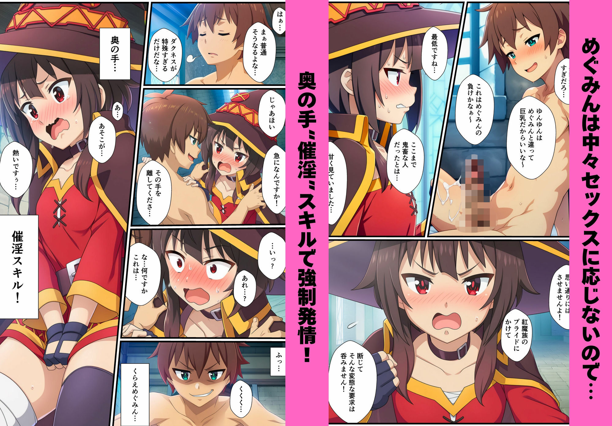 この素晴らしいハーレムに快楽堕ちを！ 6枚目