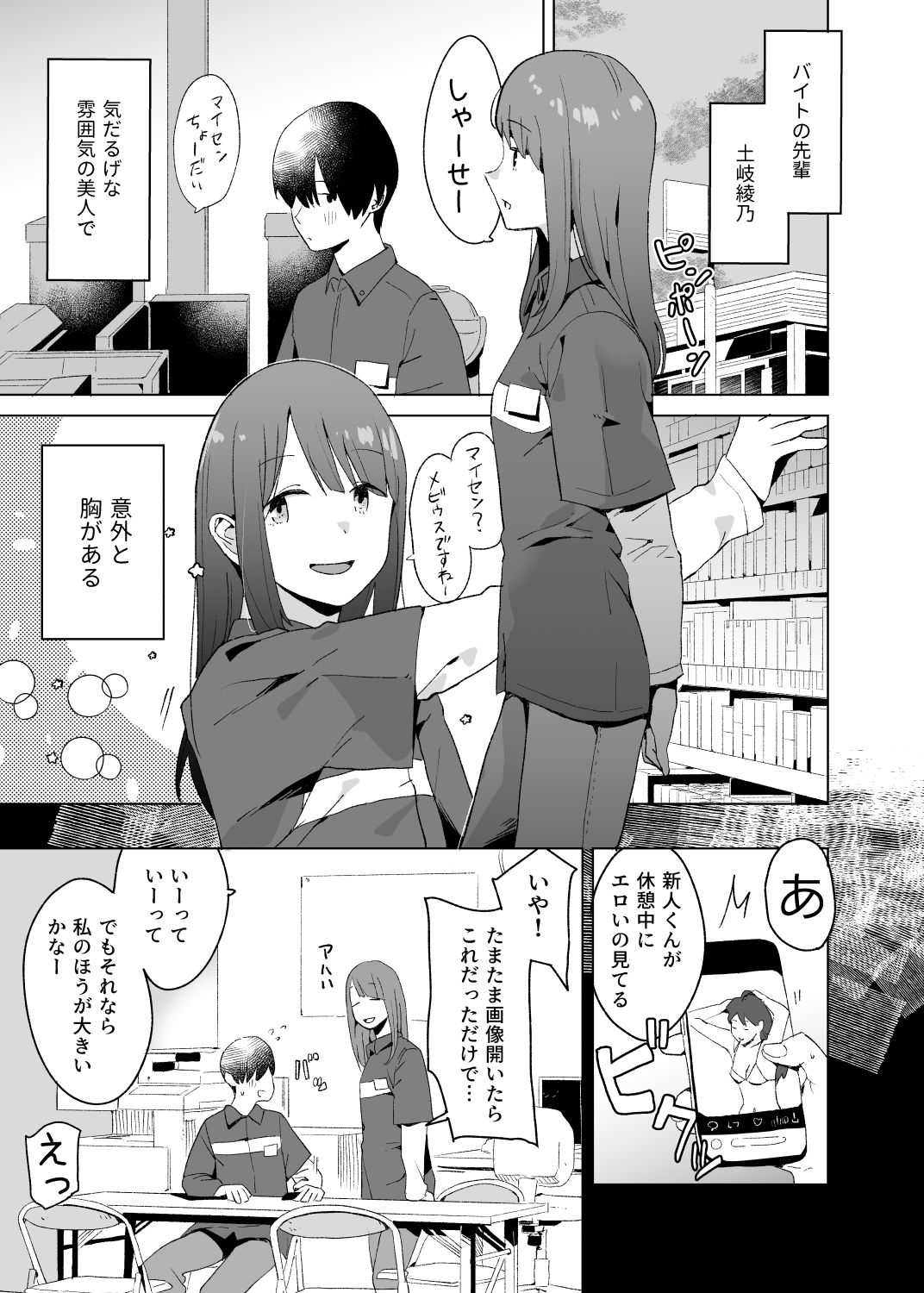 △comic vol.3 綾乃 2枚目