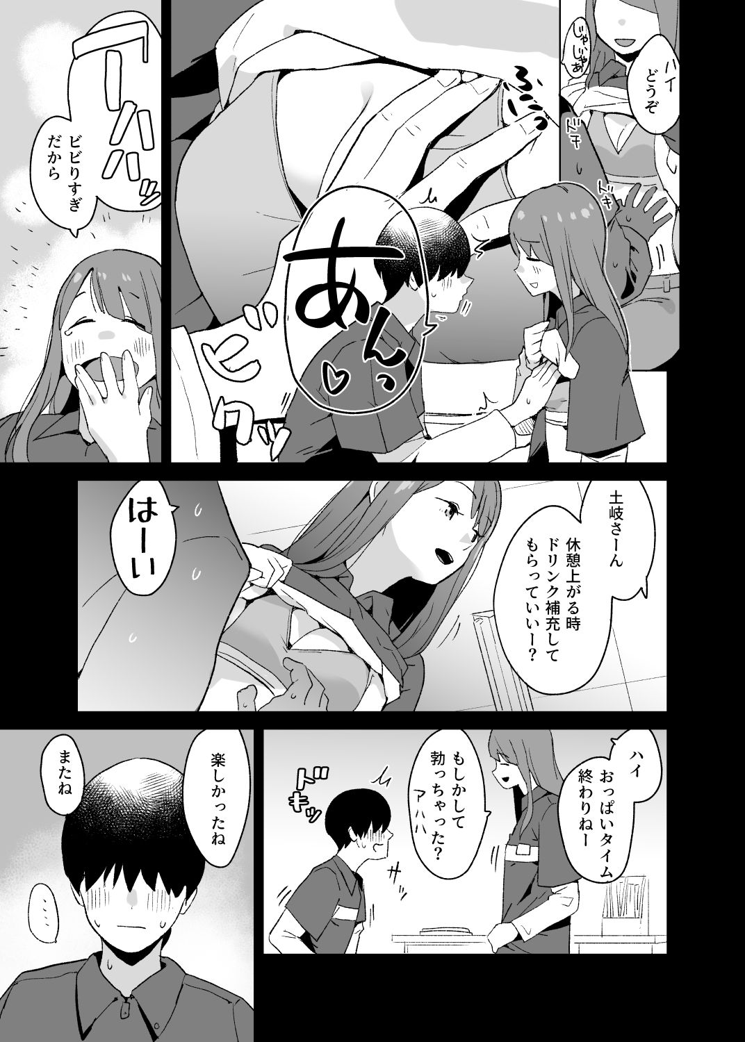 △comic vol.3 綾乃 4枚目