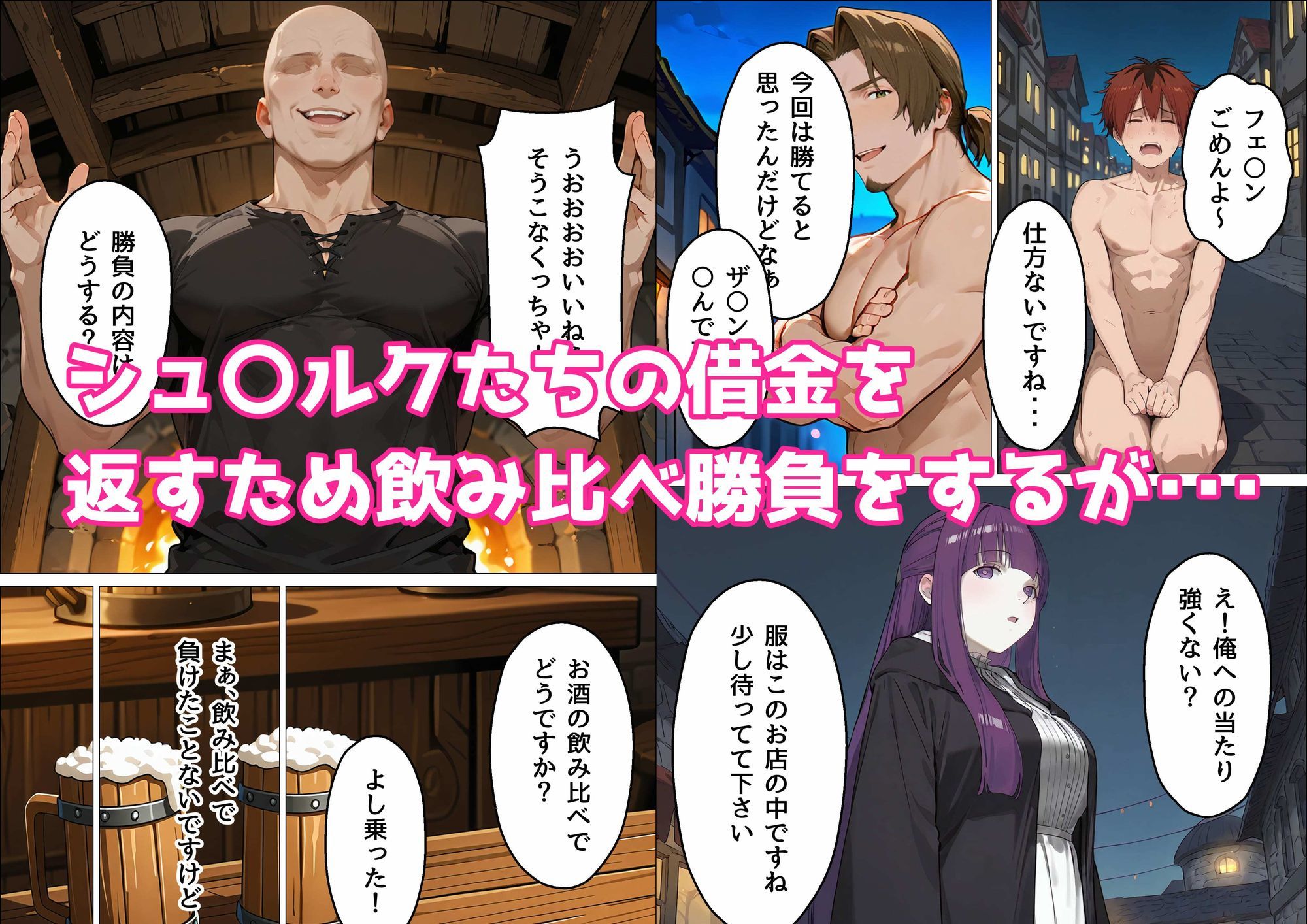 巨根ヤリチンにNTRフェ〇ン 1枚目