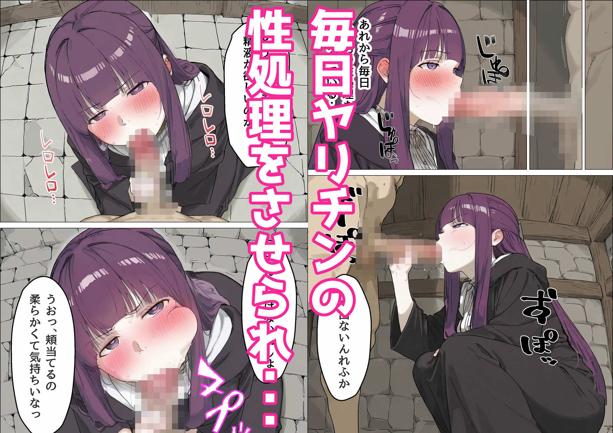 巨根ヤリチンにNTRフェ〇ン 6枚目