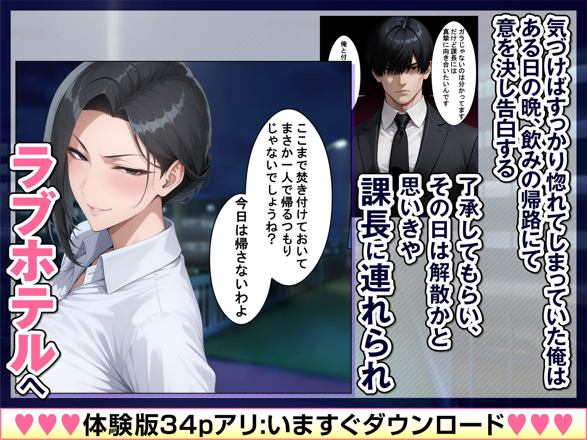 あべこべ調教 ドSなバリキャリ女上司（32）の秘密を暴いたら負けたがりのマゾメスだったので立場逆転しちゃった件 2枚目