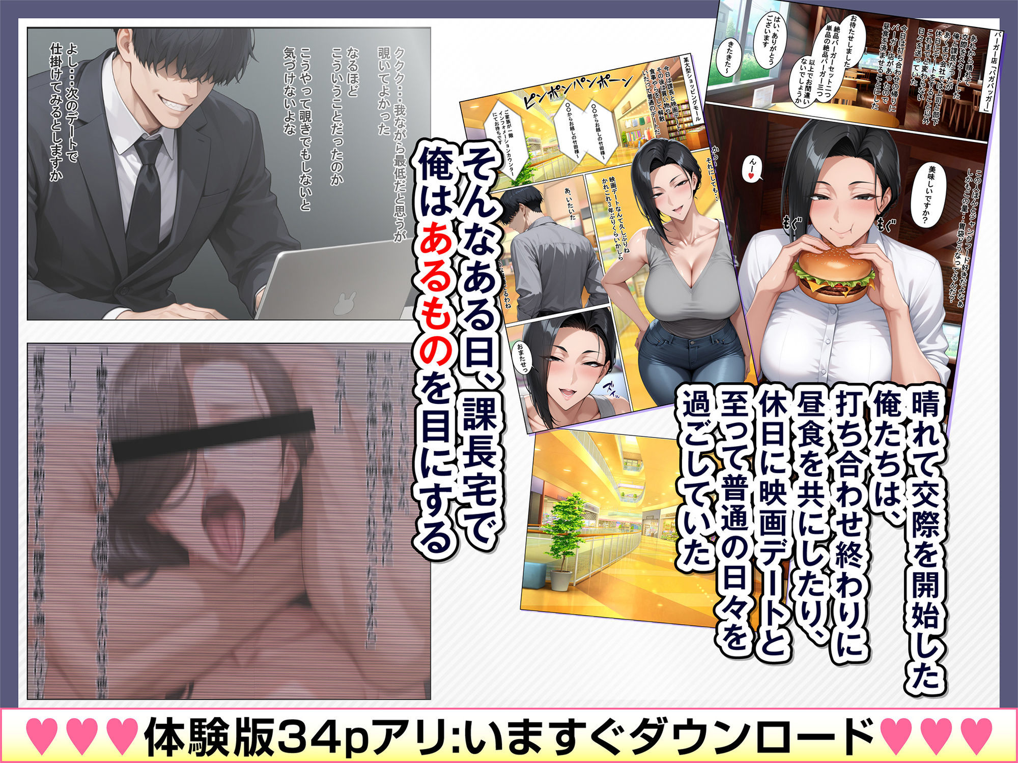 あべこべ調教 ドSなバリキャリ女上司（32）の秘密を暴いたら負けたがりのマゾメスだったので立場逆転しちゃった件 6枚目