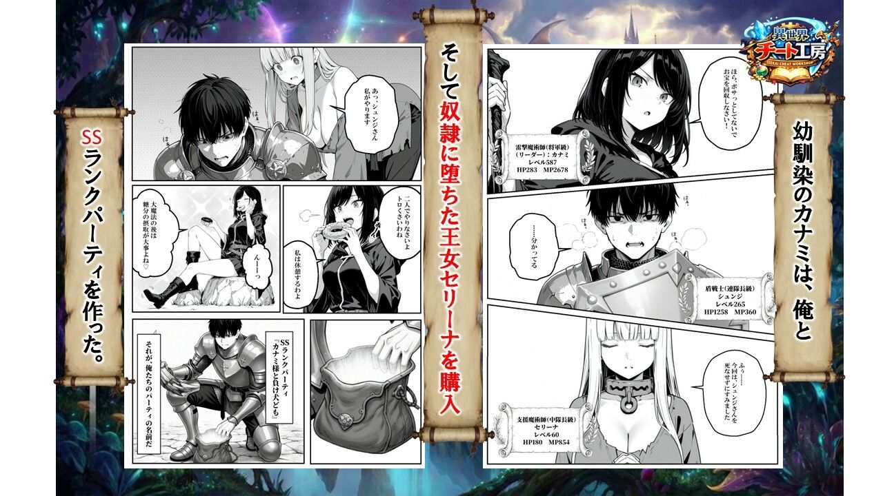 異世界で幼馴染に性奴●にされた俺と姫様が、復讐ざまぁに成功して奴●堕ちした幼馴染を見ながらイチャラブセックスしまくる話。 3枚目