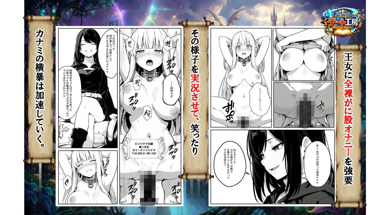 異世界で幼馴染に性奴●にされた俺と姫様が、復讐ざまぁに成功して奴●堕ちした幼馴染を見ながらイチャラブセックスしまくる話。 5枚目