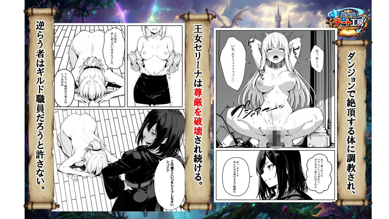 異世界で幼馴染に性奴●にされた俺と姫様が、復讐ざまぁに成功して奴●堕ちした幼馴染を見ながらイチャラブセックスしまくる話。 6枚目