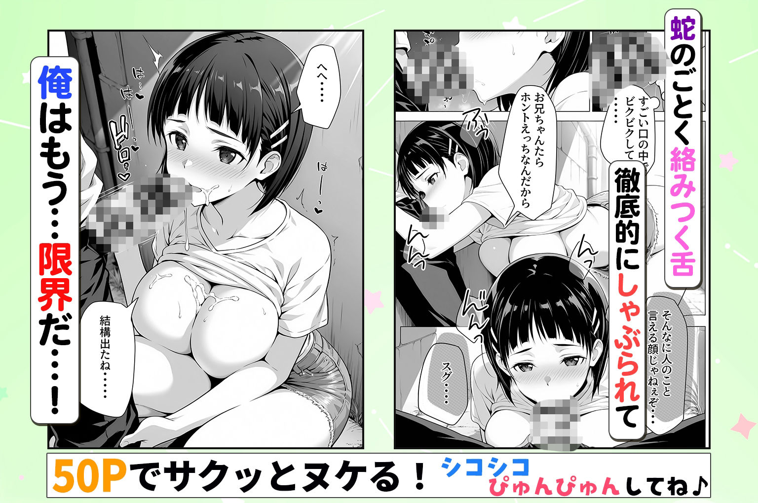 性欲がやばすぎな義妹に骨抜きにされる休日〜イチャラブセックスが大好きな直葉編 3枚目