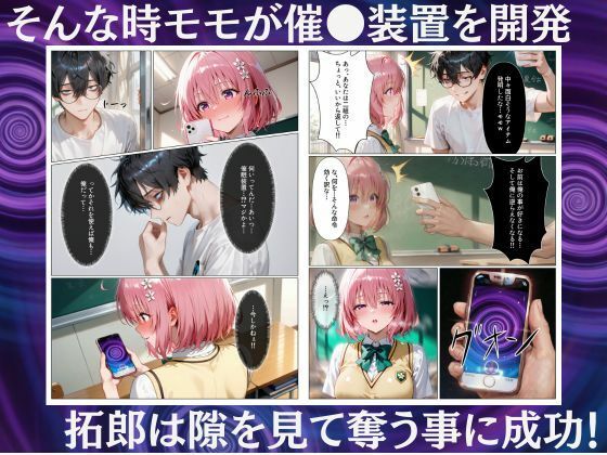 奪われた発明装置でまんまと肉便器にされる美人姉妹 3枚目