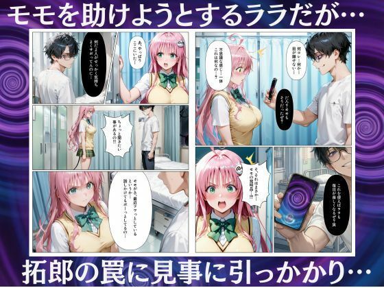 奪われた発明装置でまんまと肉便器にされる美人姉妹 6枚目