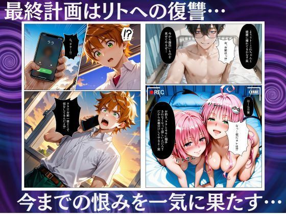 奪われた発明装置でまんまと肉便器にされる美人姉妹 8枚目