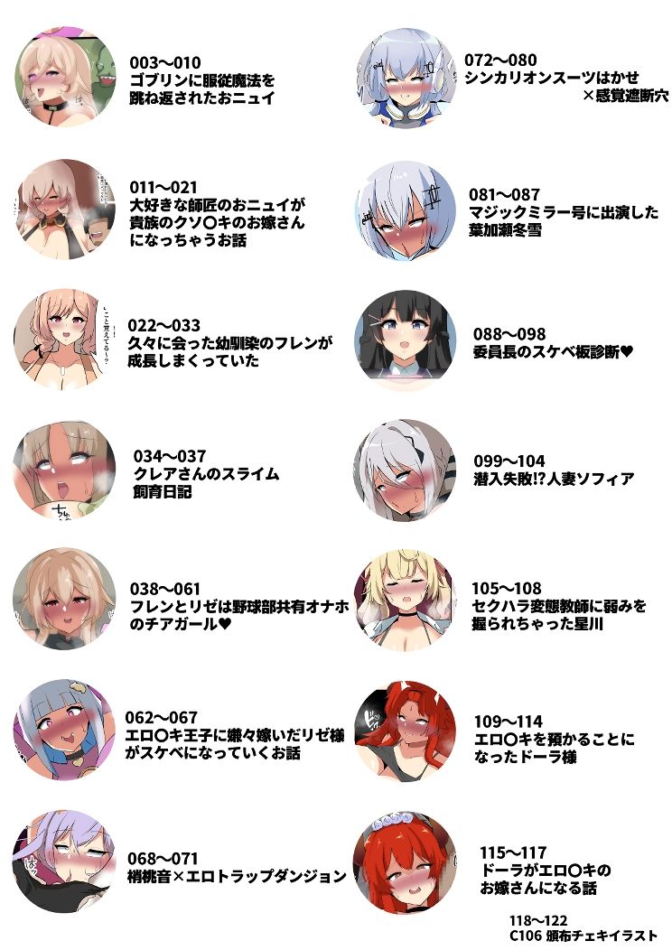 にじさんじえっちなまとめ本 1枚目