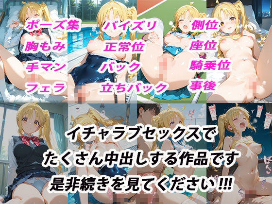 憧れのクラスメイトと中出しセックス 伊〇知虹夏 10枚目