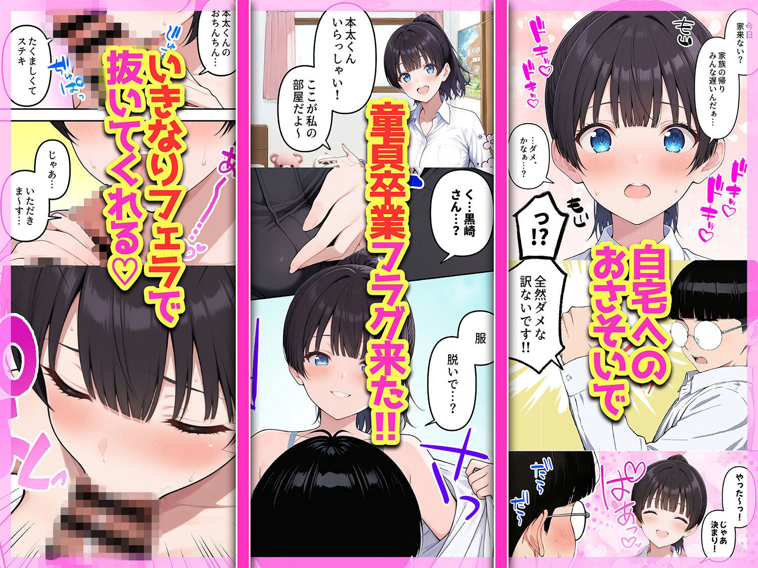 陰キャヲタクであればあるほど！モテる世界で僕はヤリチンになりました 4枚目