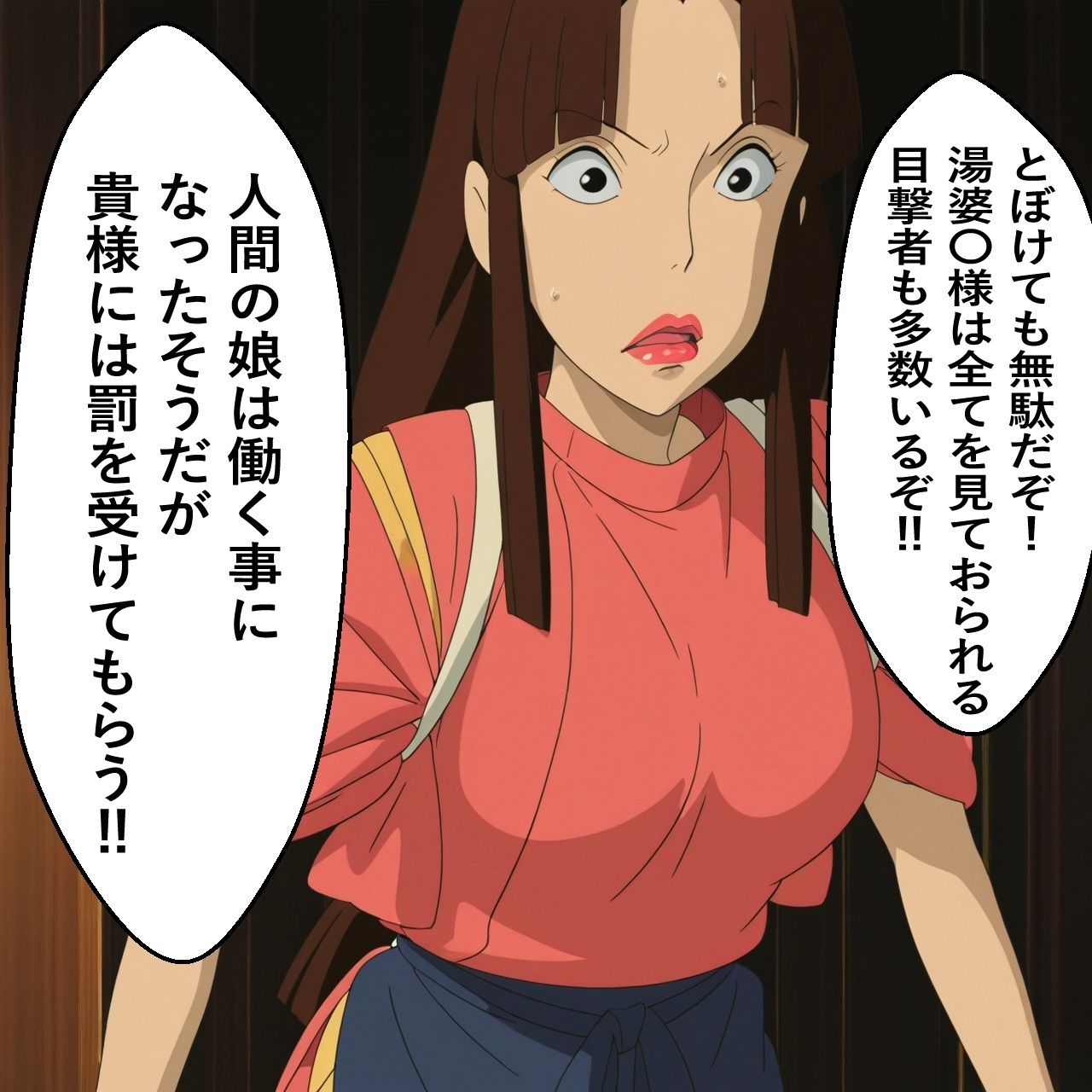 リ〇奮闘記・弐 4枚目