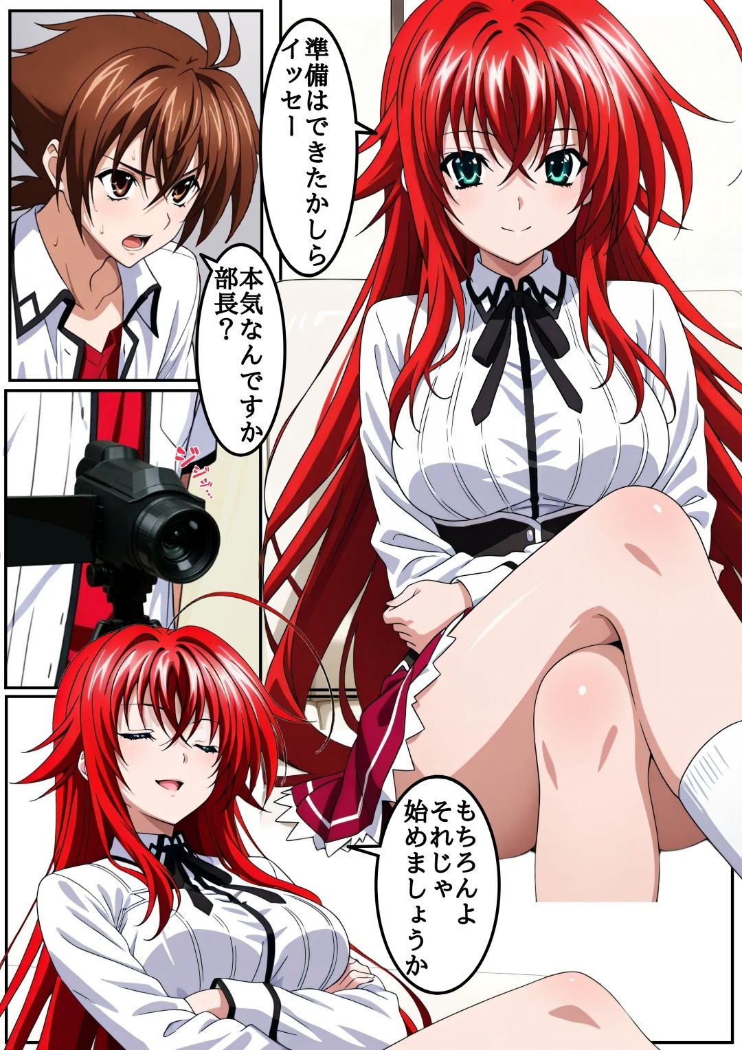 【ハイ○スクール○D】リ○スとイッ○ーがAV撮影を始めたら最後は本気で合体していた話 1枚目