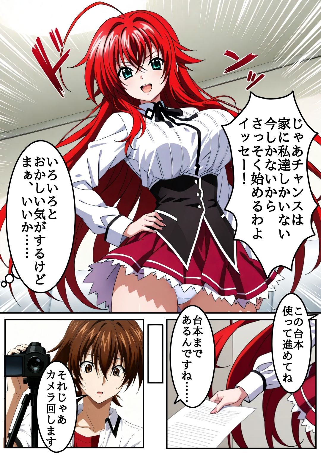 【ハイ○スクール○D】リ○スとイッ○ーがAV撮影を始めたら最後は本気で合体していた話 2枚目